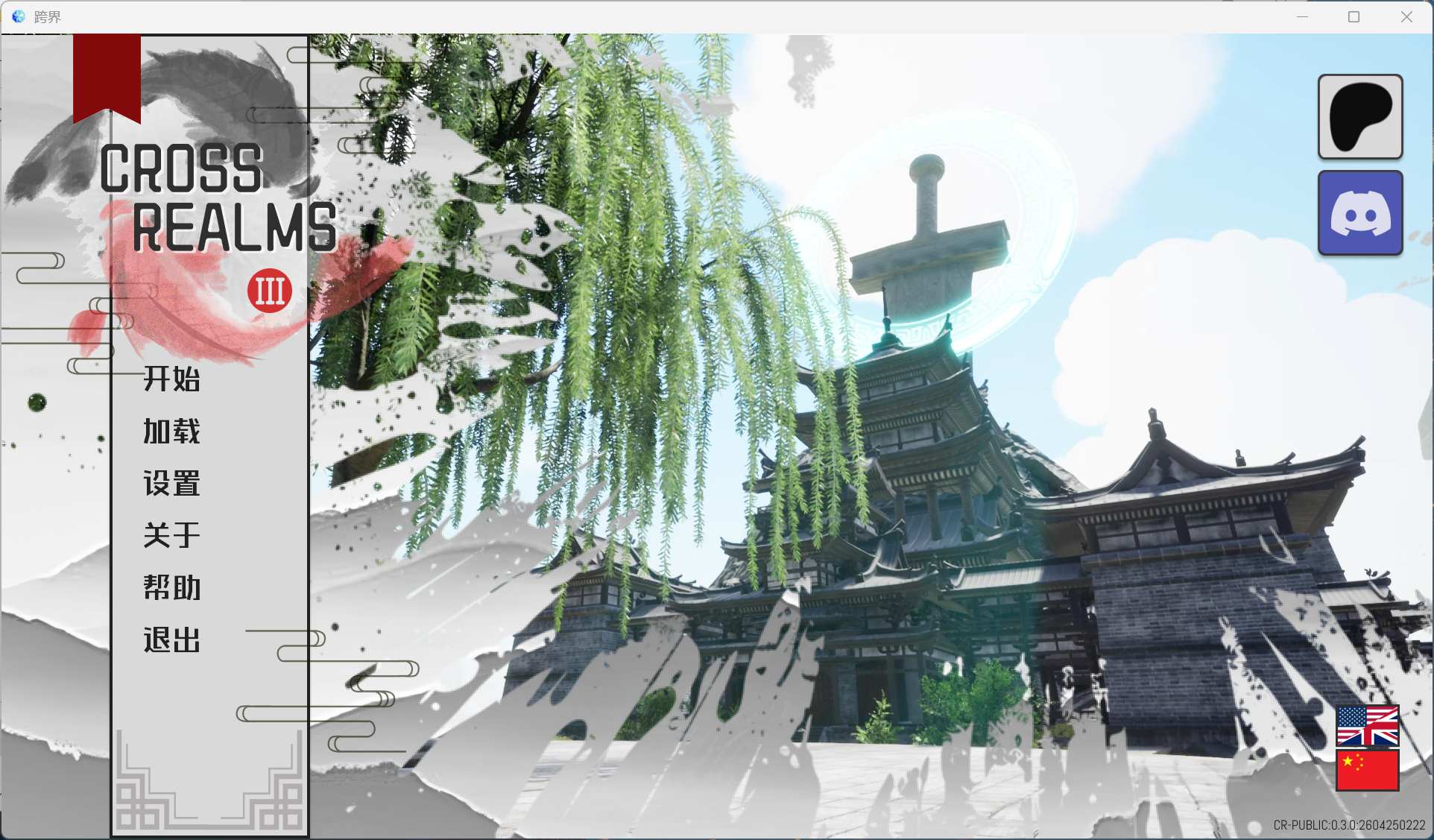 【玄幻修仙SLG/汉化/动态】跨界 Cross Realms V0.3【安卓+PC】官方中文版【更新/5.2G】-空域资源网