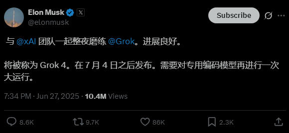 马斯克宣布_Grok_4_将于_7_月_4_日后发布 图1 马斯克宣布_Grok_4_将于_7_月_4_日后发布 图1