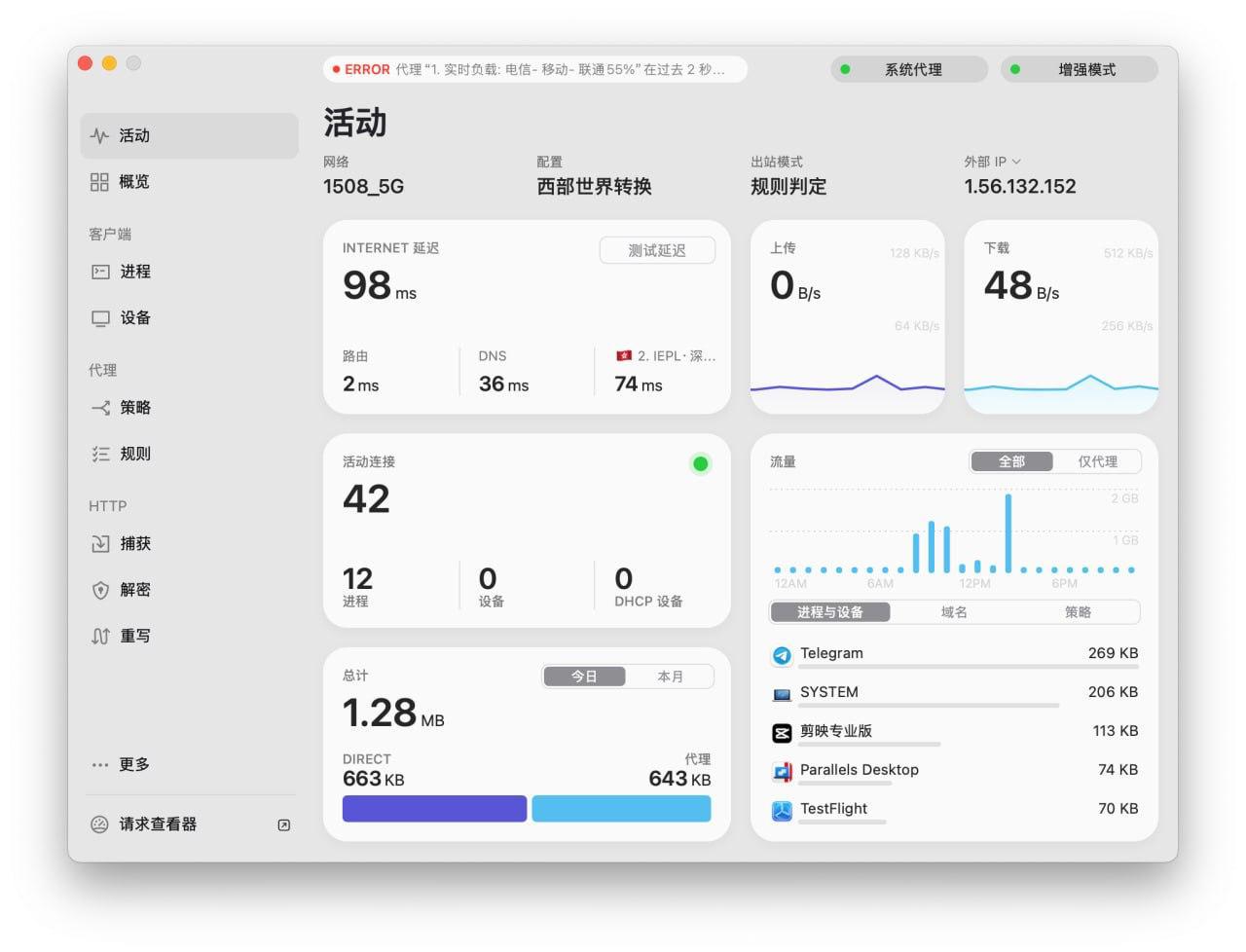 Surge Mac 发布了全新 6.0 测试版，核心功能升级明显-空域资源网