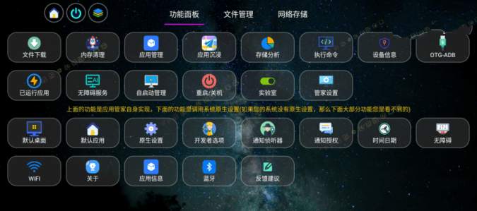 安卓应用管家TV版v1.6.4电视应用提取卸载管理器-空域资源网