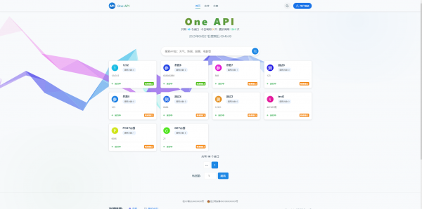 OneAPI企业级接口管理系统-空域资源网