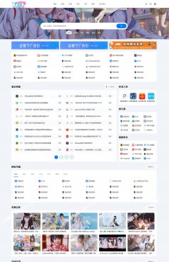 二次元导航网站源码帝国cms模板源码帝国二次元导航新闻下载源码-空域资源网