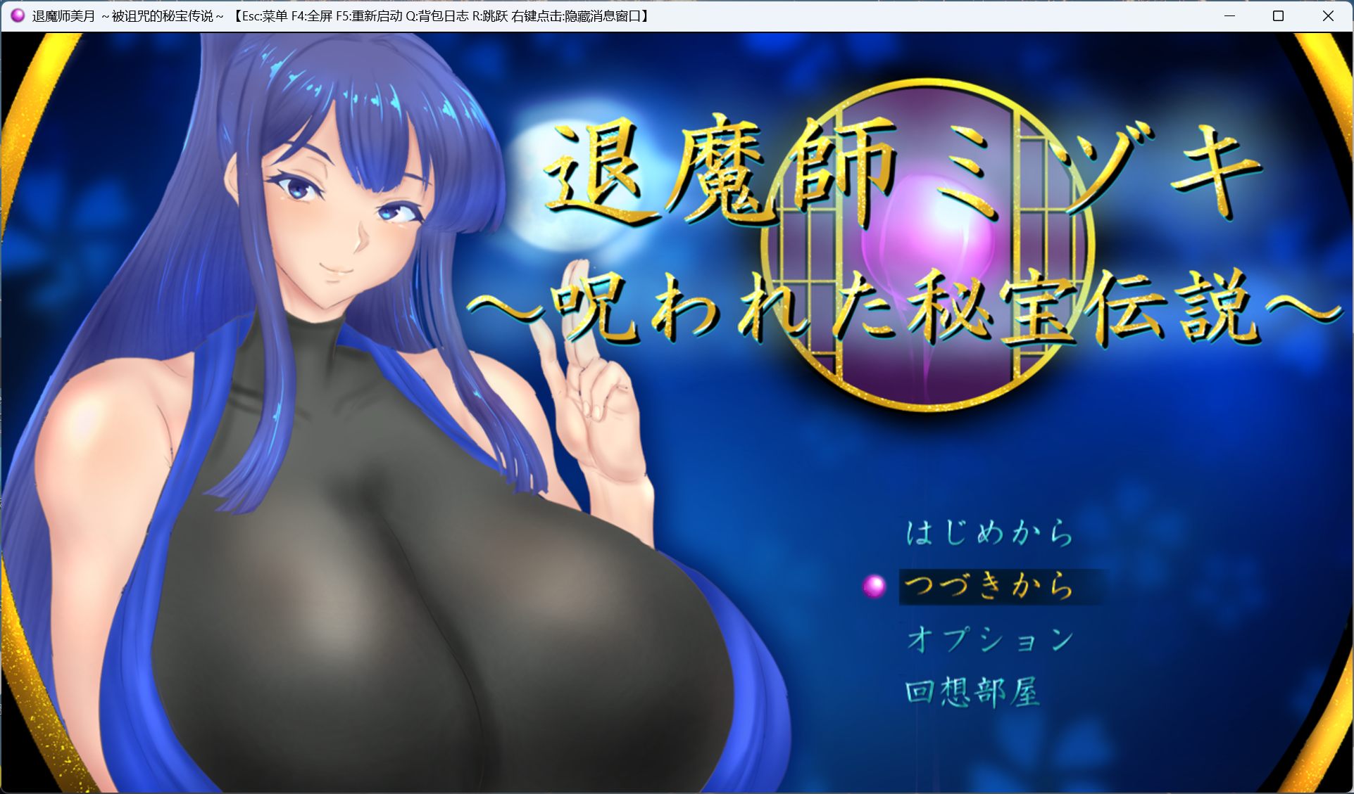 【RPG/汉化/性转】退魔师美月～被诅咒的秘宝传说～AI汉化版+存档【新作/2.3G】-空域资源网