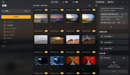 Luminar Neo(图像处理软件) v1.24.4.14984 多语便携版-空域资源网