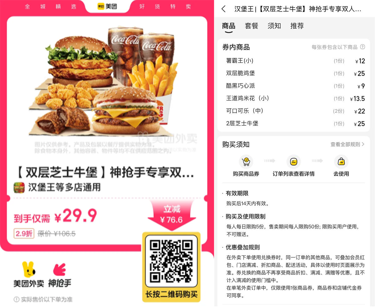 29.9撸汉堡王双人专享7件套-空域资源网