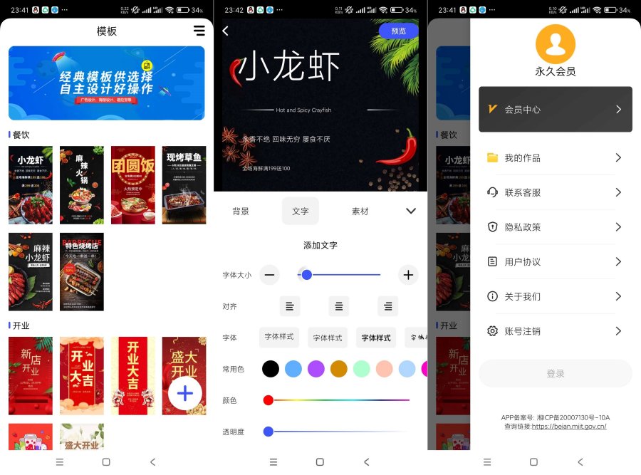 广告设计24.7.2海量模板！傻瓜操作设计！会员版-空域资源网