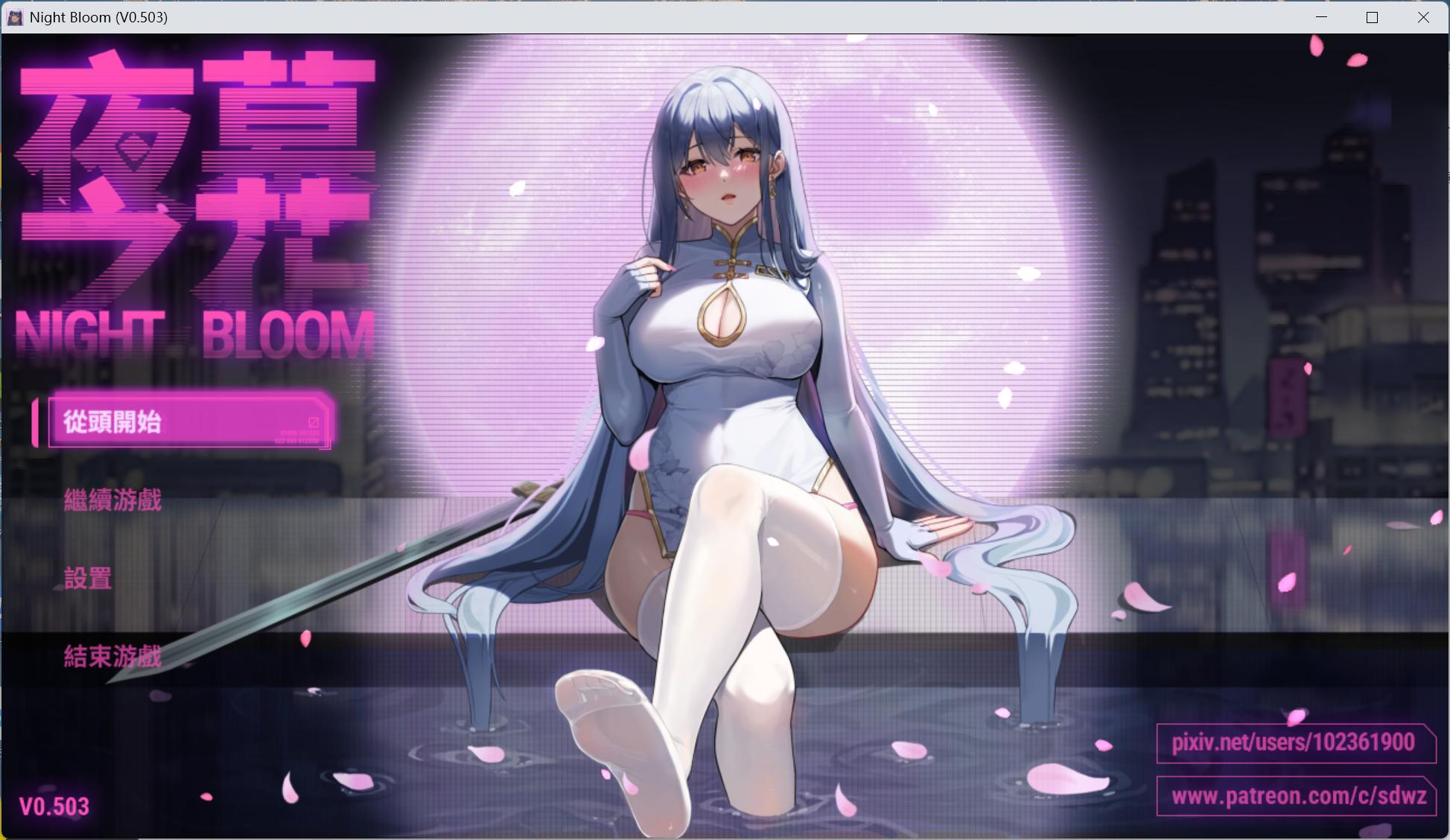 joiplay(手机模拟器)【国产ARPG/中文】夜幕之花 V0.503【安卓+PC】官方中文步兵版【更新/1.5G】