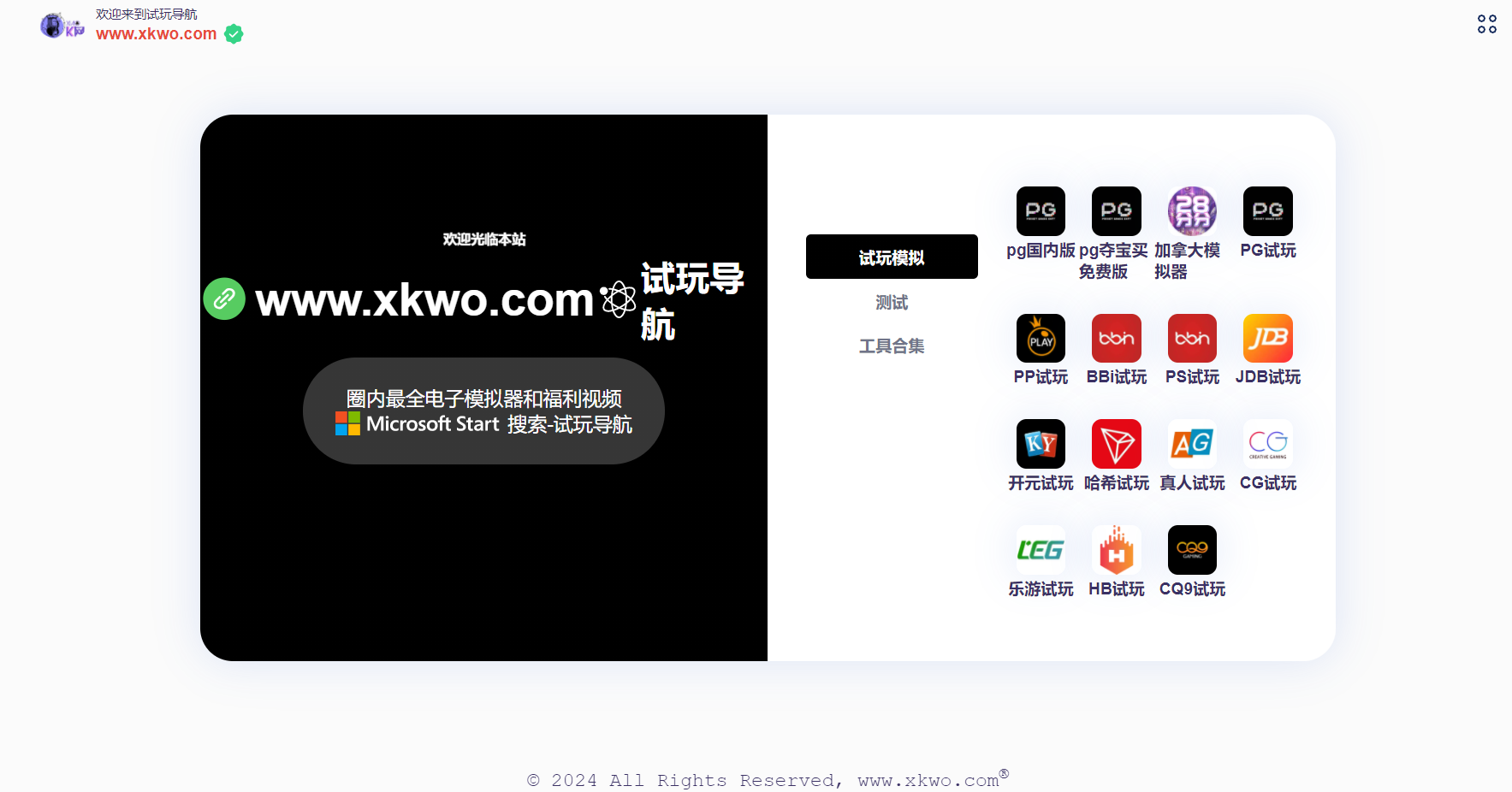 导航下载页自适应系统源码带后台 导航下载页自适应系统源码带后台