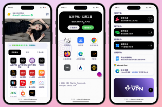 导航下载页自适应系统源码带后台-空域资源网