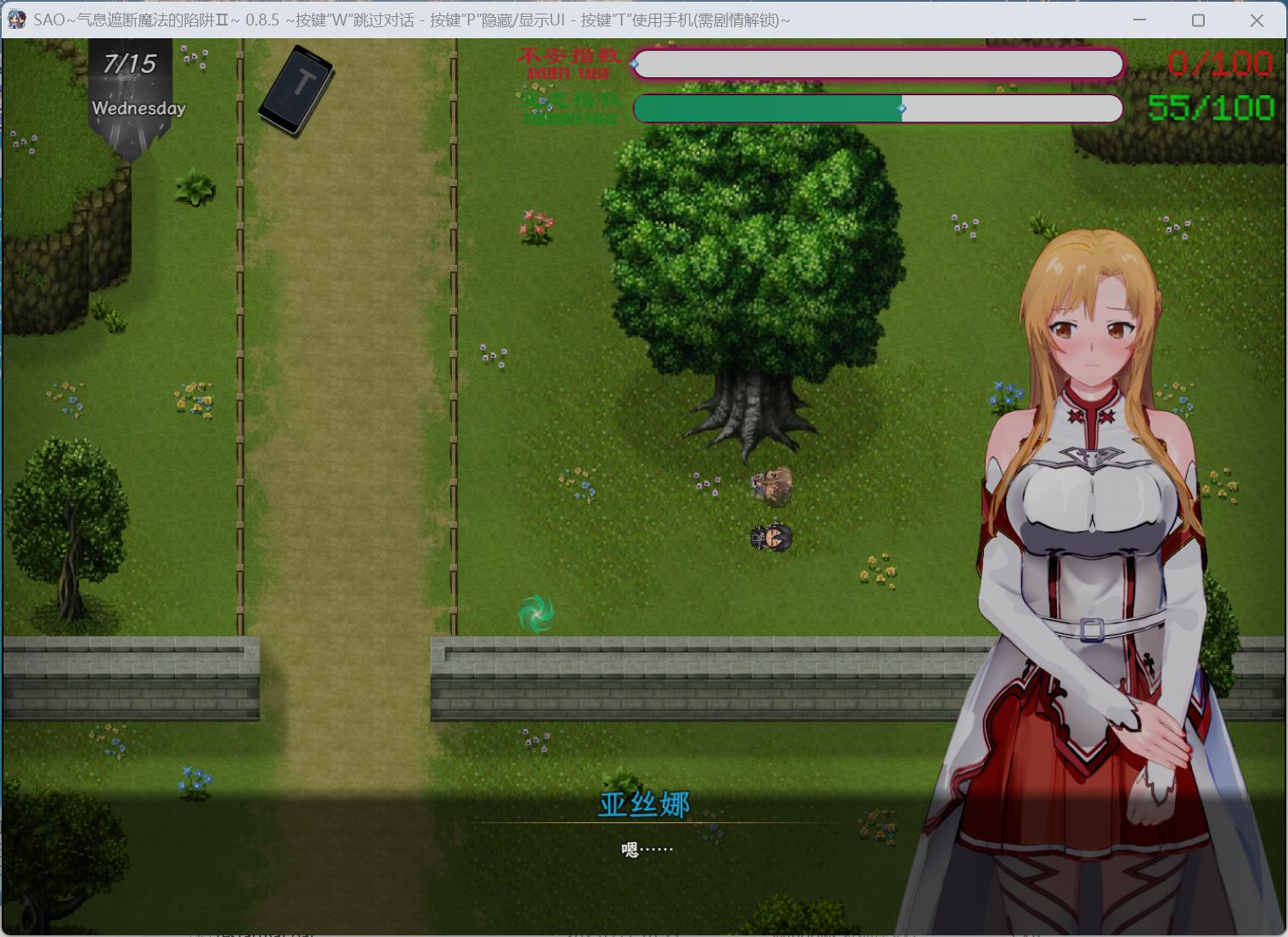 joiplay(手机模拟器)【中文RPG/究极NTR/动态】刀剑SAO~气息遮断魔法陷阱Ⅱ V0.85【安卓+PC】官方中文步兵版+存档【6月底更新/5G】-空域资源网