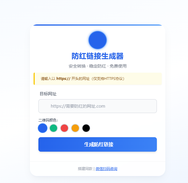 COS域名防红防封强开源码-空域资源网