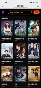 2025短视频/短剧系统自动定时采集H5移动端在线影视视频短剧源码小剧场短剧影视源码-空域资源网