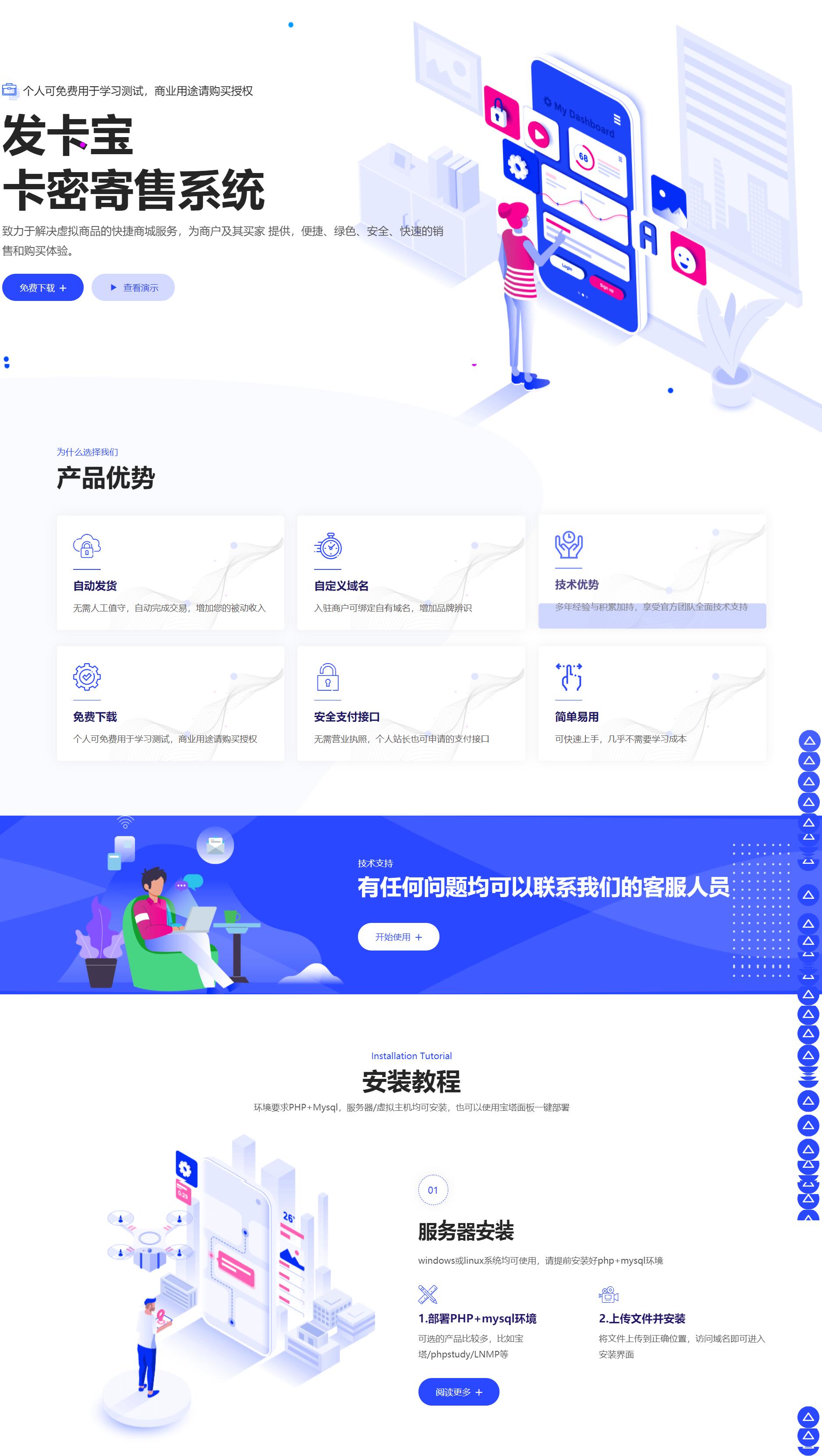 自动发卡系统源码 基于 PHP 的卡密寄售系统源码