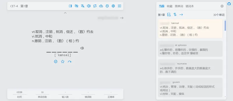 Vue开源在线网页背单词小工具源码-空域资源网
