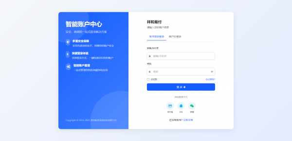 免费分享一个易支付商户登录页模板-空域资源网
