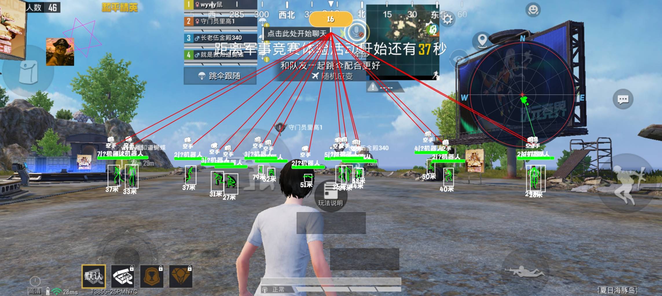 和平海岛·哈基咪容器直装绘制自瞄破解版 v1-空域资源网