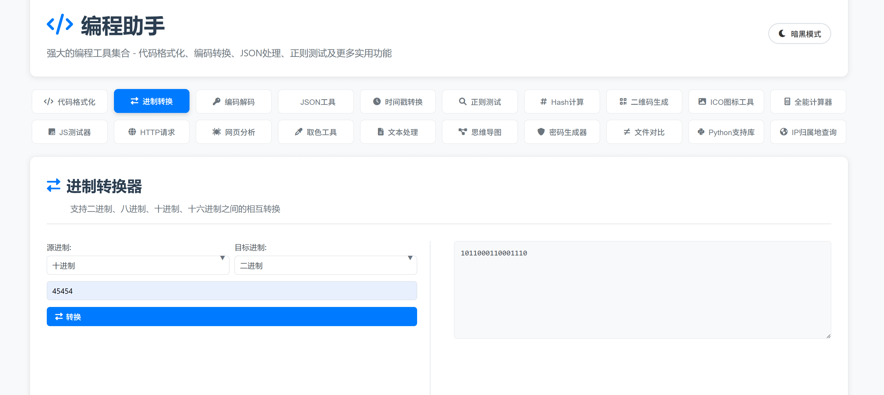 KaiGe 超强编程助手 web 开源 KaiGe 超强编程助手 web 开源