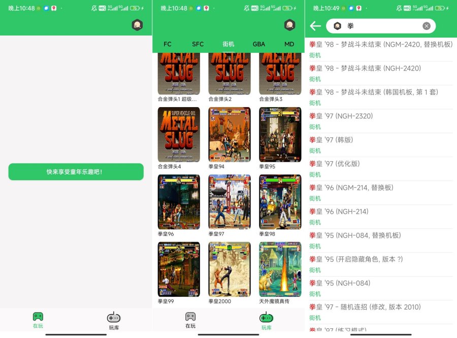 小小模拟器1.3.0童年回忆小游戏,支持金手指-空域资源网