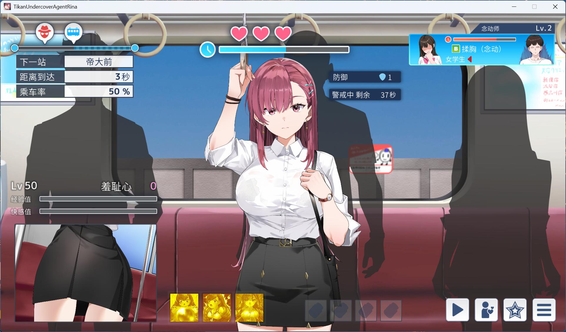 【精品互动SLG/中文/动态】诱饵痴汉搜查官梨奈 V1.0.4 官方中文正式版【新汉化/4G】