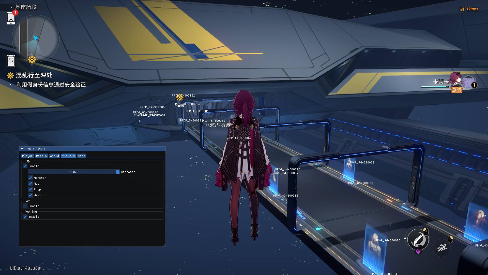 星穹铁道·Pipsi多功能辅助支持国服/国际服 v1.3.8-空域资源网