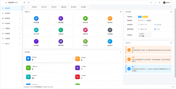 东方导航系统V1.0-空域资源网
