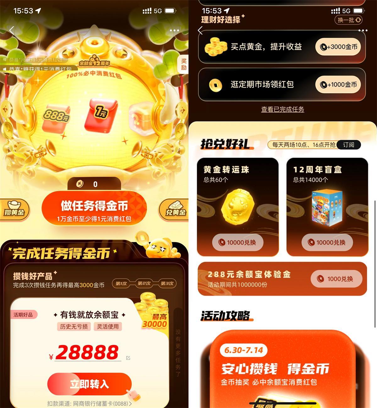 支付宝年年有余兑12周年盲盒-空域资源网