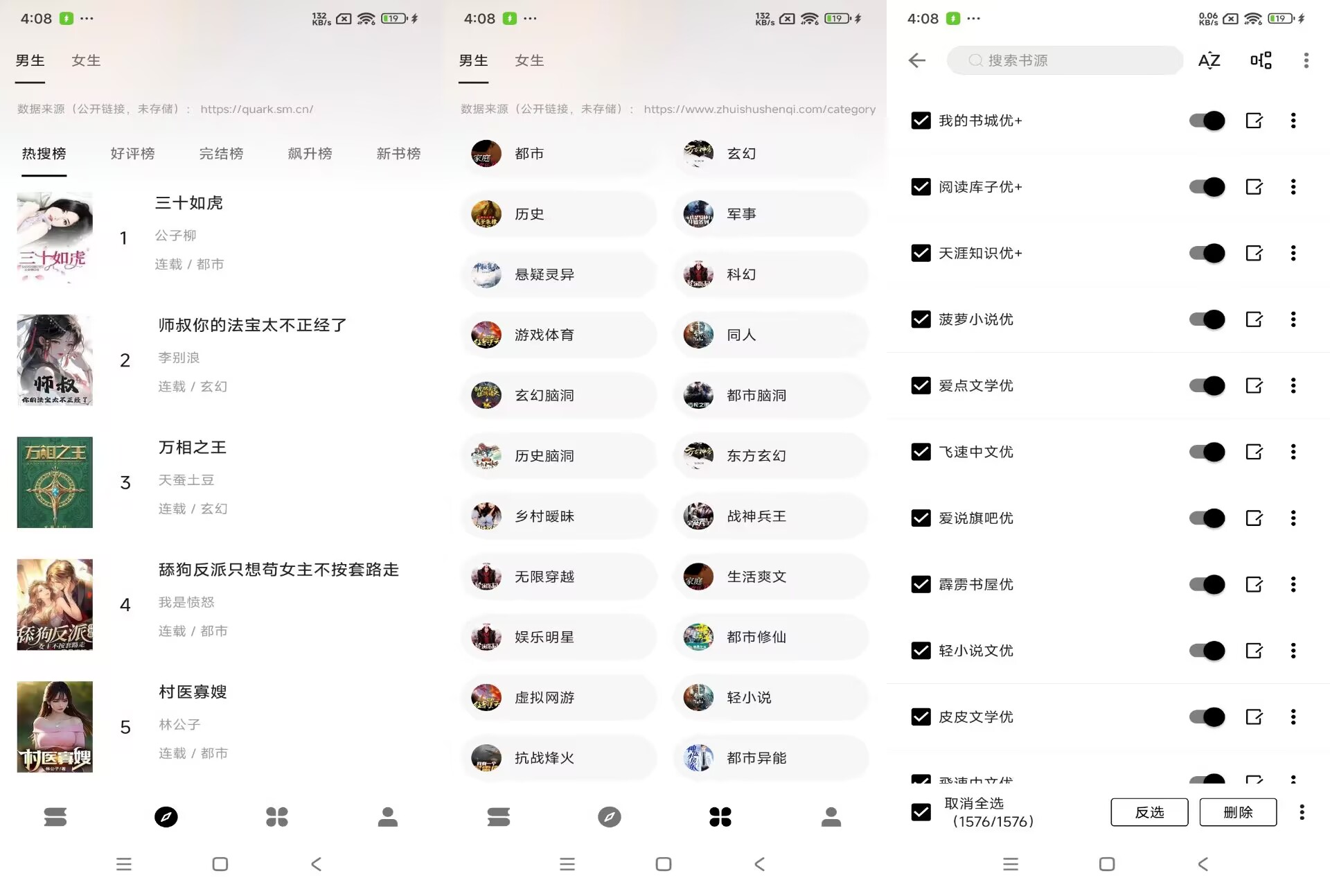 云上书阁V1.0.0 内置书源版本-空域资源网