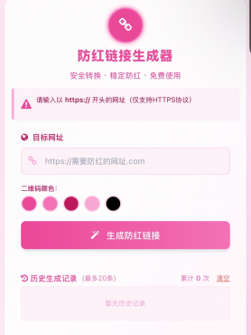 COS域名防红防封强开源码(内置api接口)-空域资源网