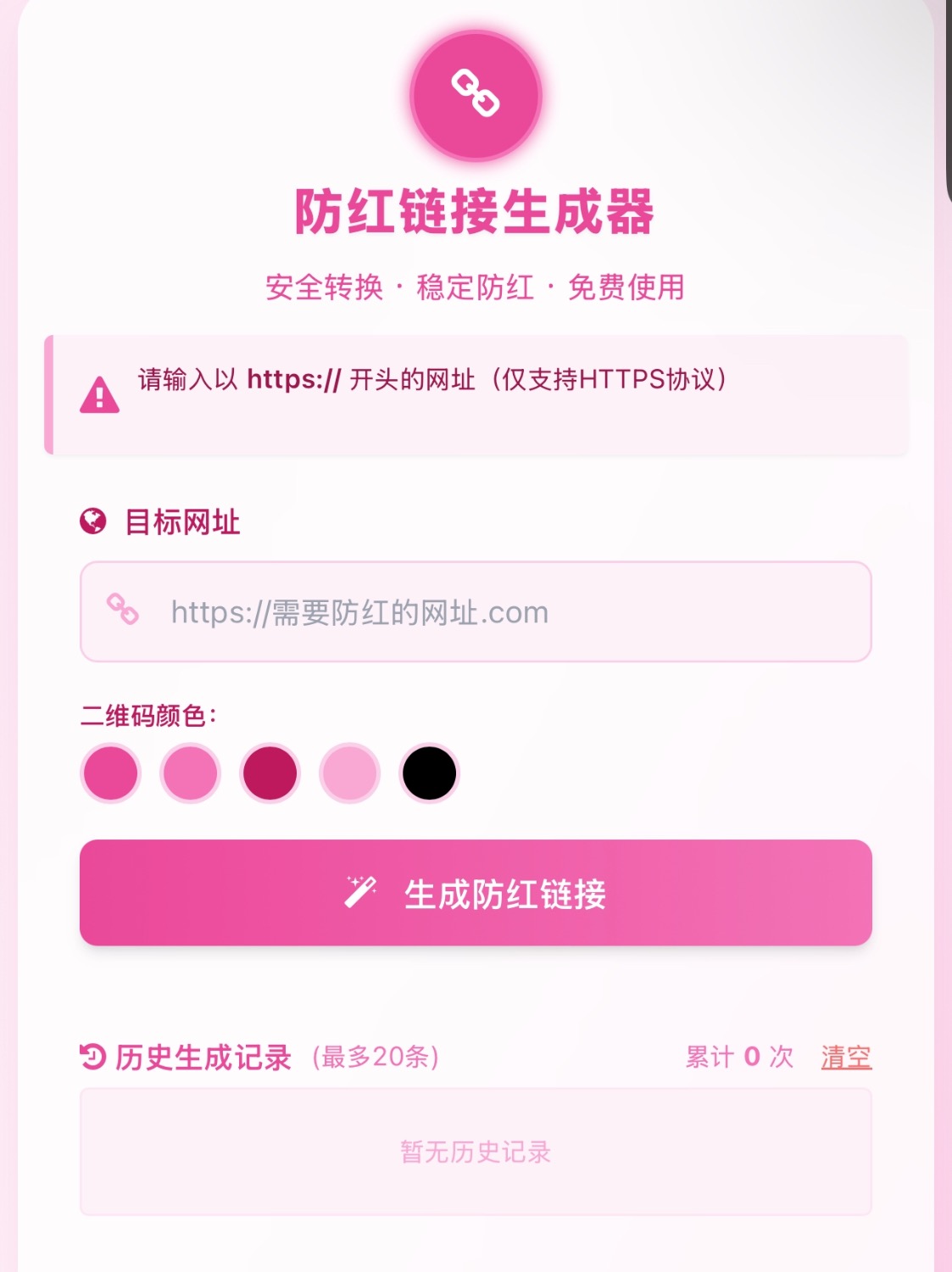 COS域名防红防封强开源码(内置api接口)-空域资源网