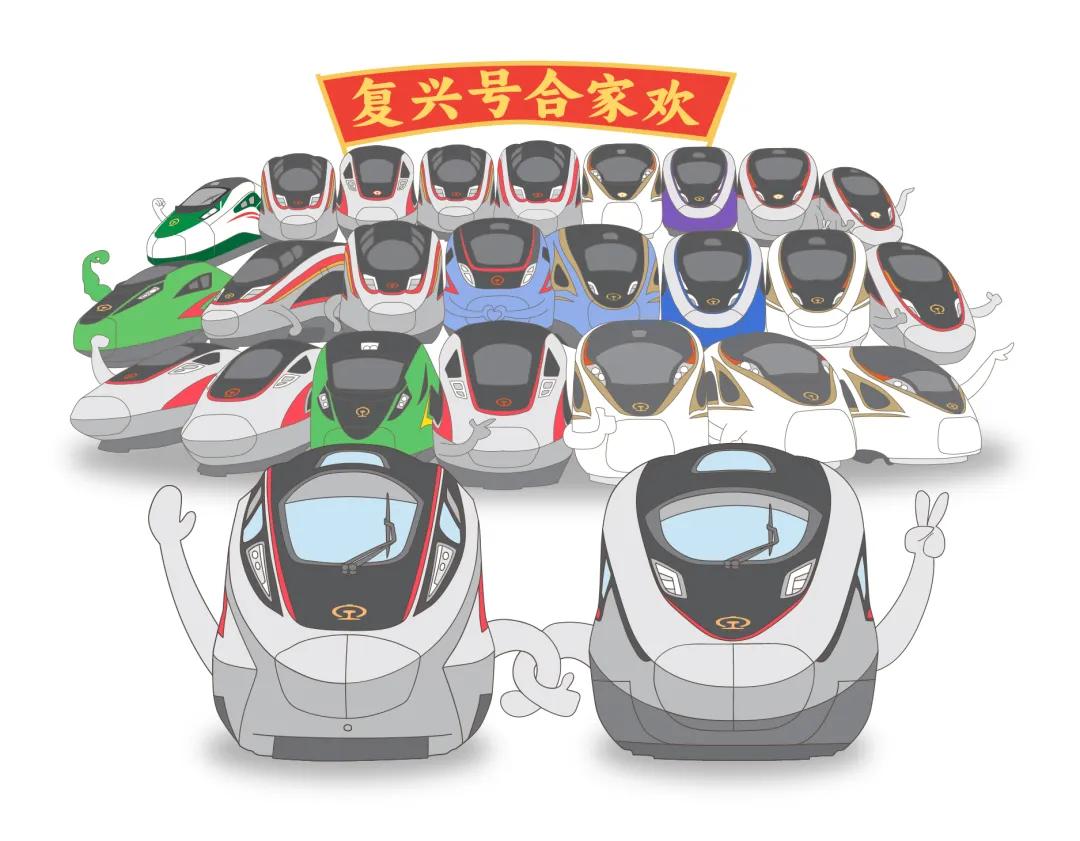 复兴号_CR450_动车组亮相,将成全球最快高铁 图1 复兴号_CR450_动车组亮相,将成全球最快高铁 图1