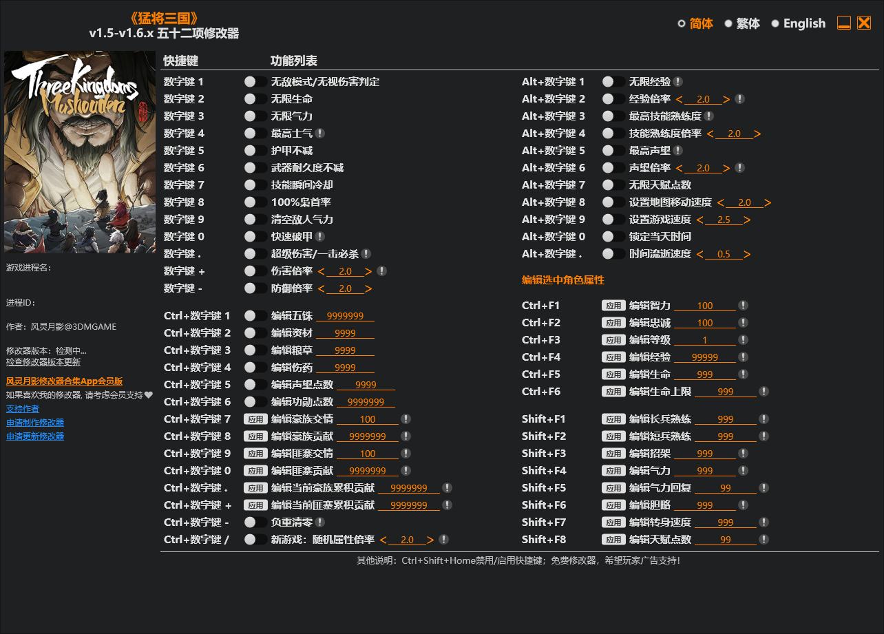 《猛将三国》v1.5-空域资源网