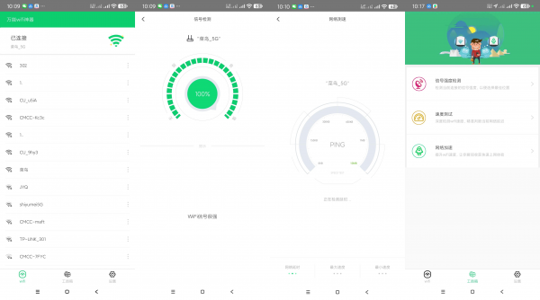 万能wifi神器-网络优化/提速/测速-空域资源网