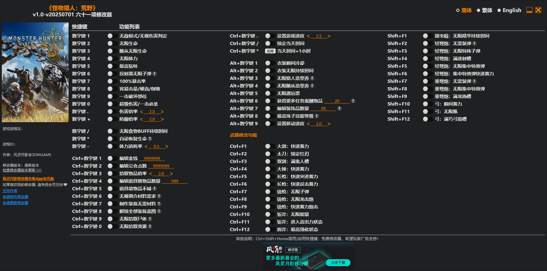《怪物猎人：荒野 》v1.0
