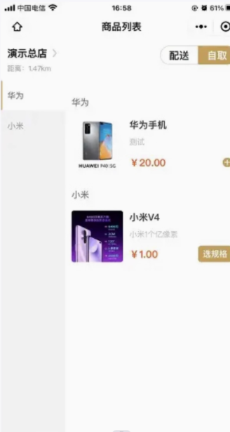 小程序点餐系统 P110 源码 小程序点餐系统 P110 源码
