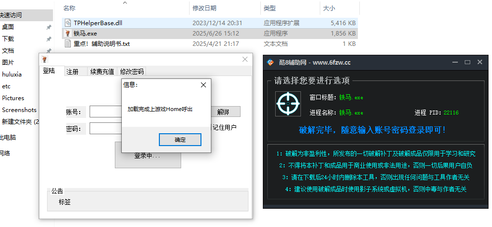 DXF·铁马倍功自动刷图多功能辅助破解版 v7.8-空域资源网