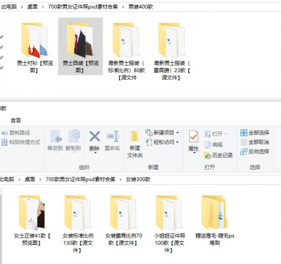 700套职业证件照PSD模板-空域资源网