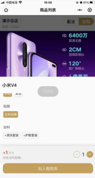 小程序点餐系统 P110 源码 小程序点餐系统 P110 源码
