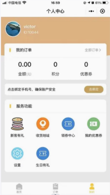 小程序点餐系统 P110 源码 小程序点餐系统 P110 源码