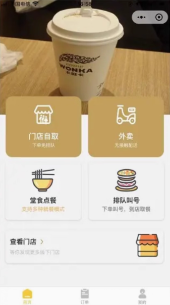 小程序点餐系统P110源码