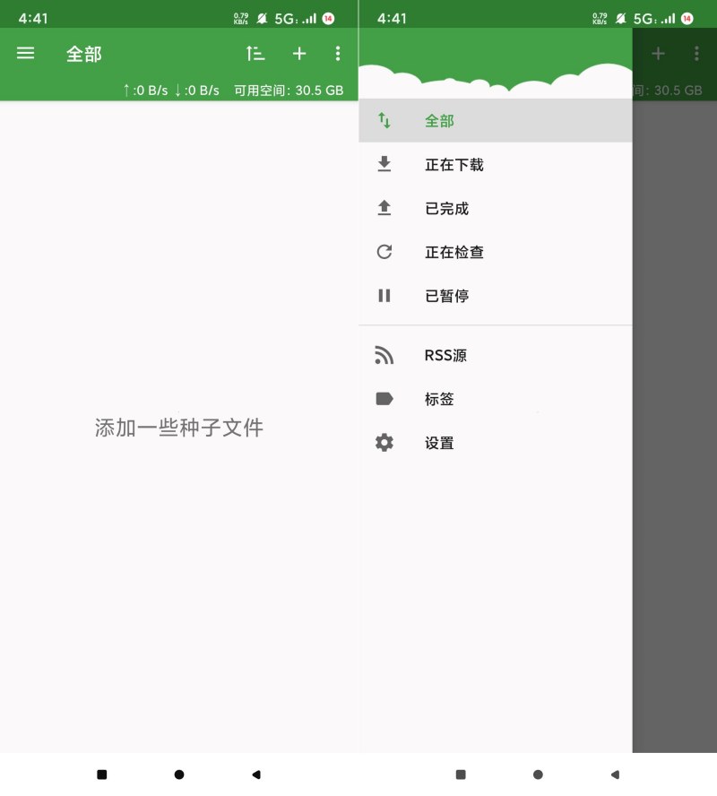 tTorrent1.8.5不限速下载器种子磁力