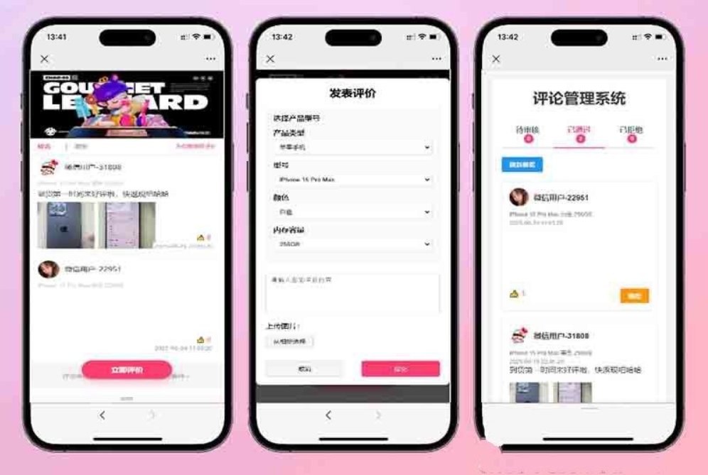 手机评论管理系统源码 自定义评论软件 中奖秀晒图源码本套晒图源码-空域资源网