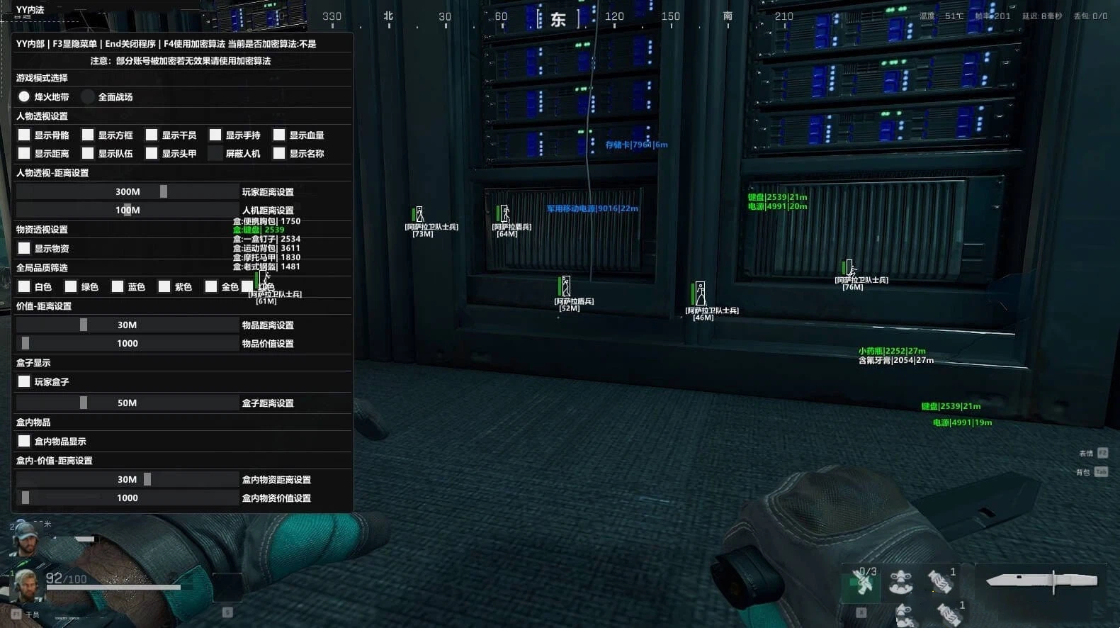 PC三角洲·YY内部绘制物资辅助破解版-空域资源网
