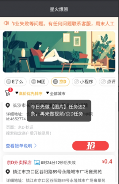 外面799-1980在卖的美团京东外卖采集-空域资源网