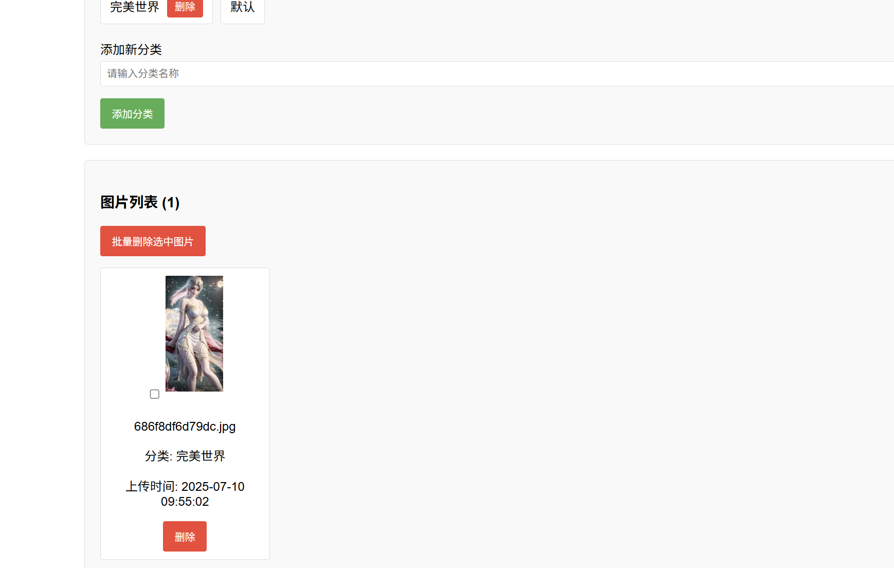 随机图片api系统源码-空域资源网