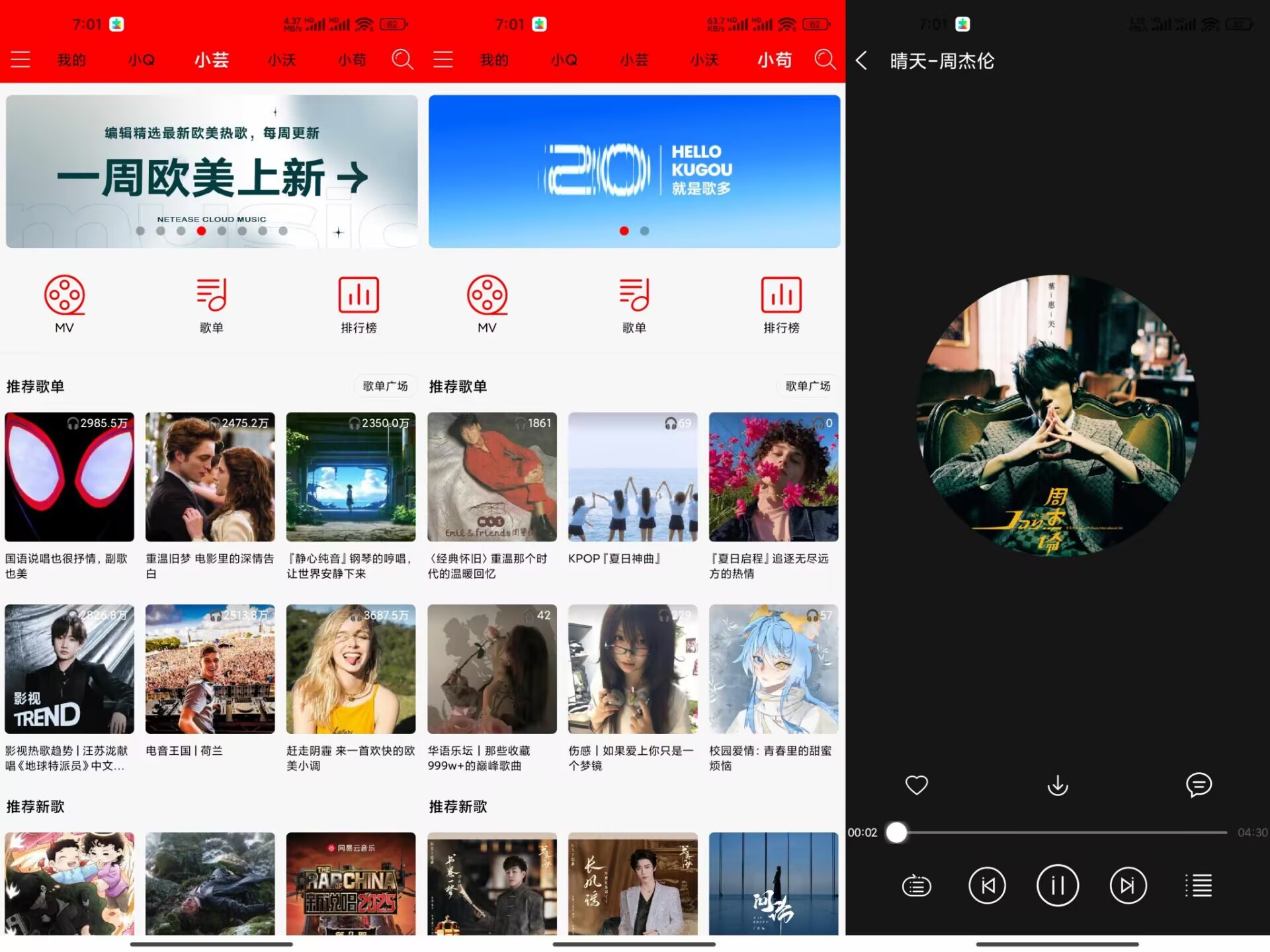 轻听V2.3.6 四大音源无损音质下载-空域资源网