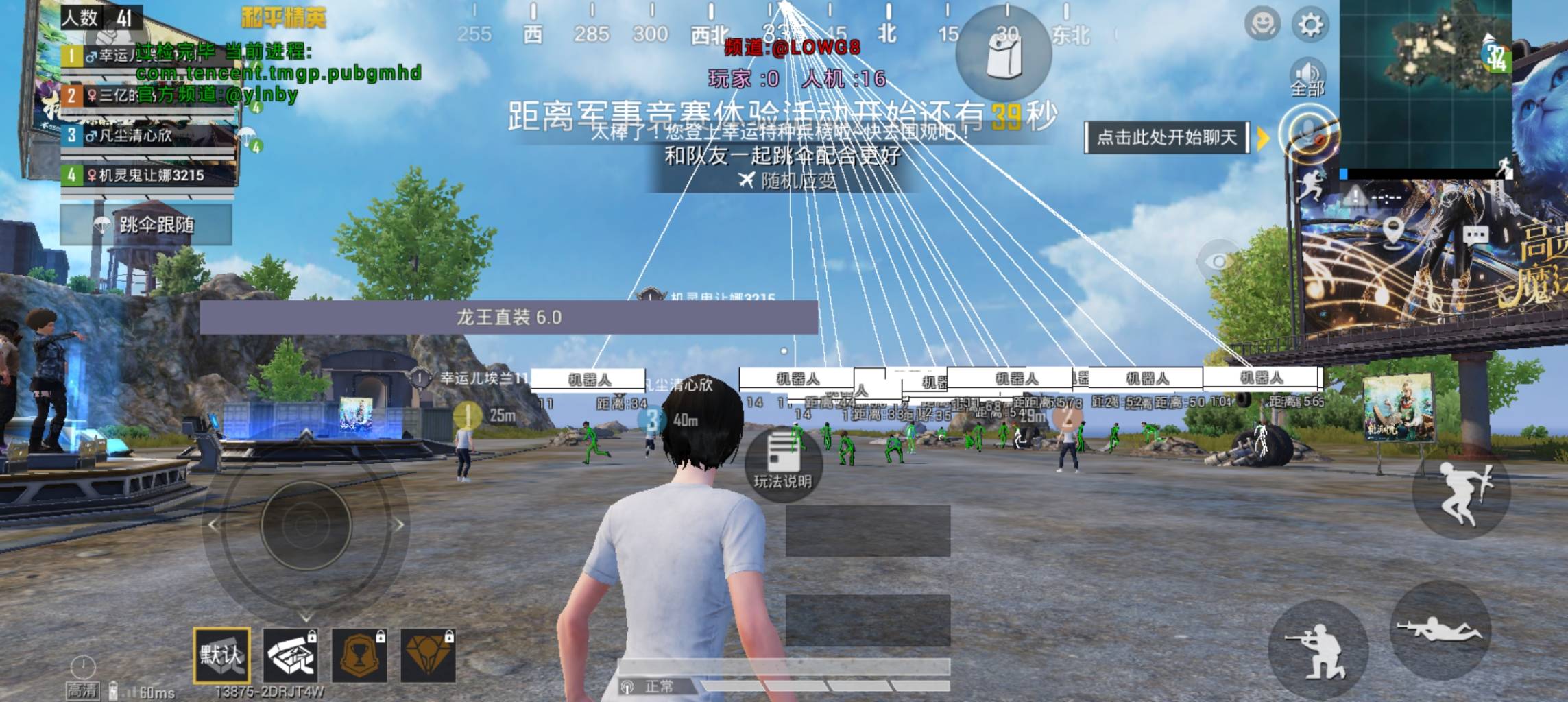 和平海岛·龙王一体直装绘制自瞄辅助破解版 v6.0-空域资源网