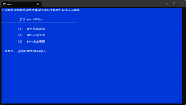 WPS2023ProLite_12.8.2.21555  wps2023绿化版ProLite-空域资源网