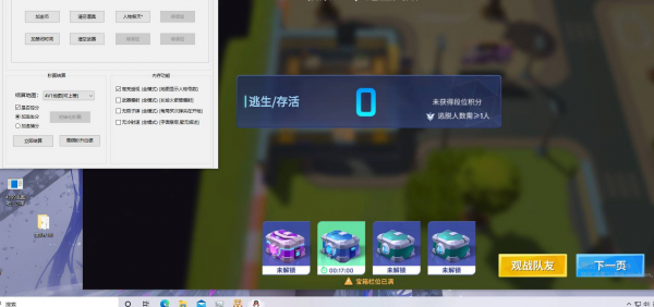 PC逃跑吧少年·菠萝多功能辅助免费版 v1.2-空域资源网