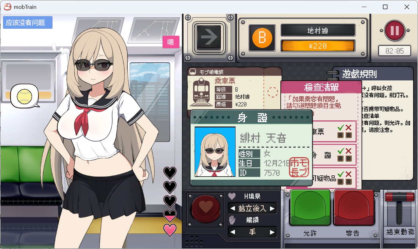 图片[4]-【触摸互动SLG/中文/动态】路人娘电车 官方中文版【新作/680M】