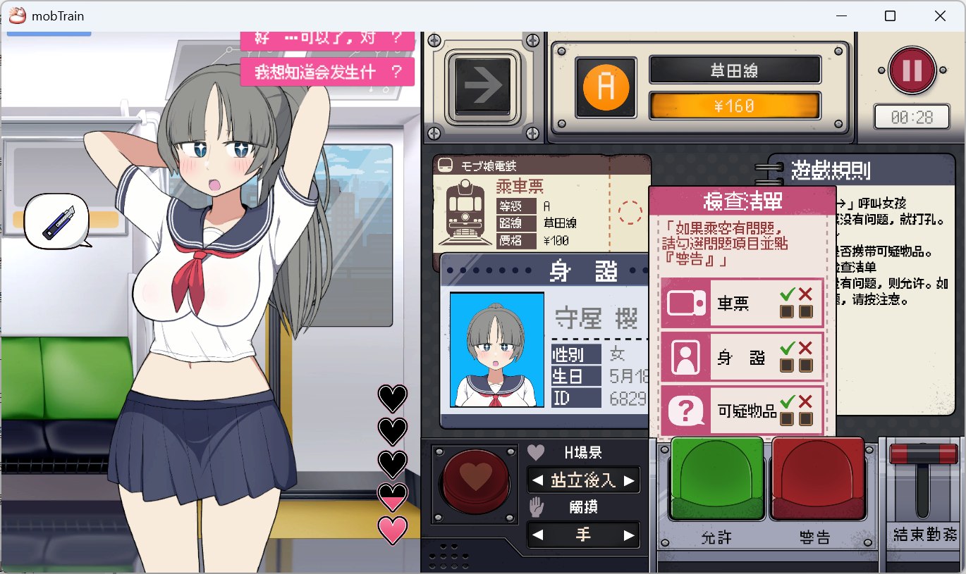 图片[3]-【触摸互动SLG/中文/动态】路人娘电车 官方中文版【新作/680M】